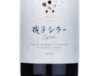 Chateau Mercian Mariko Syrah,2022